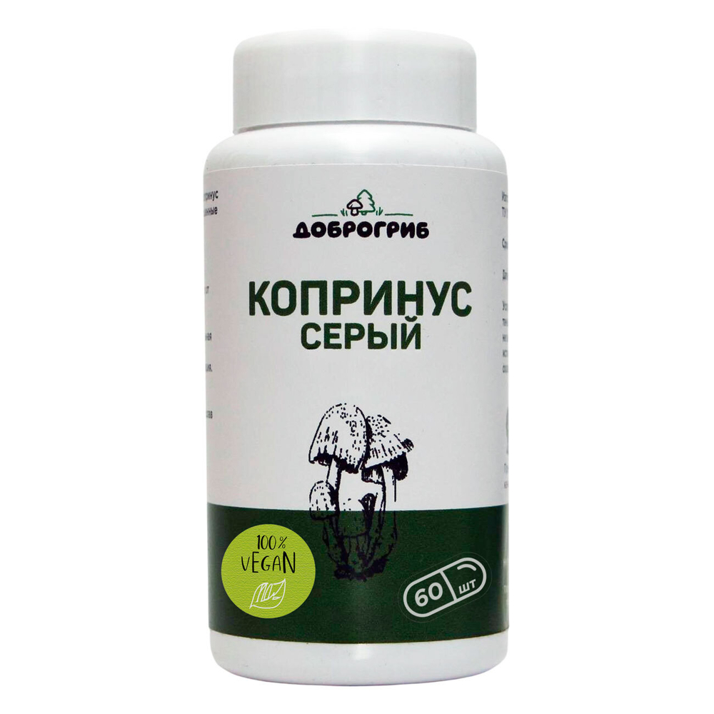 Копринус (навозник) серый в капсулах