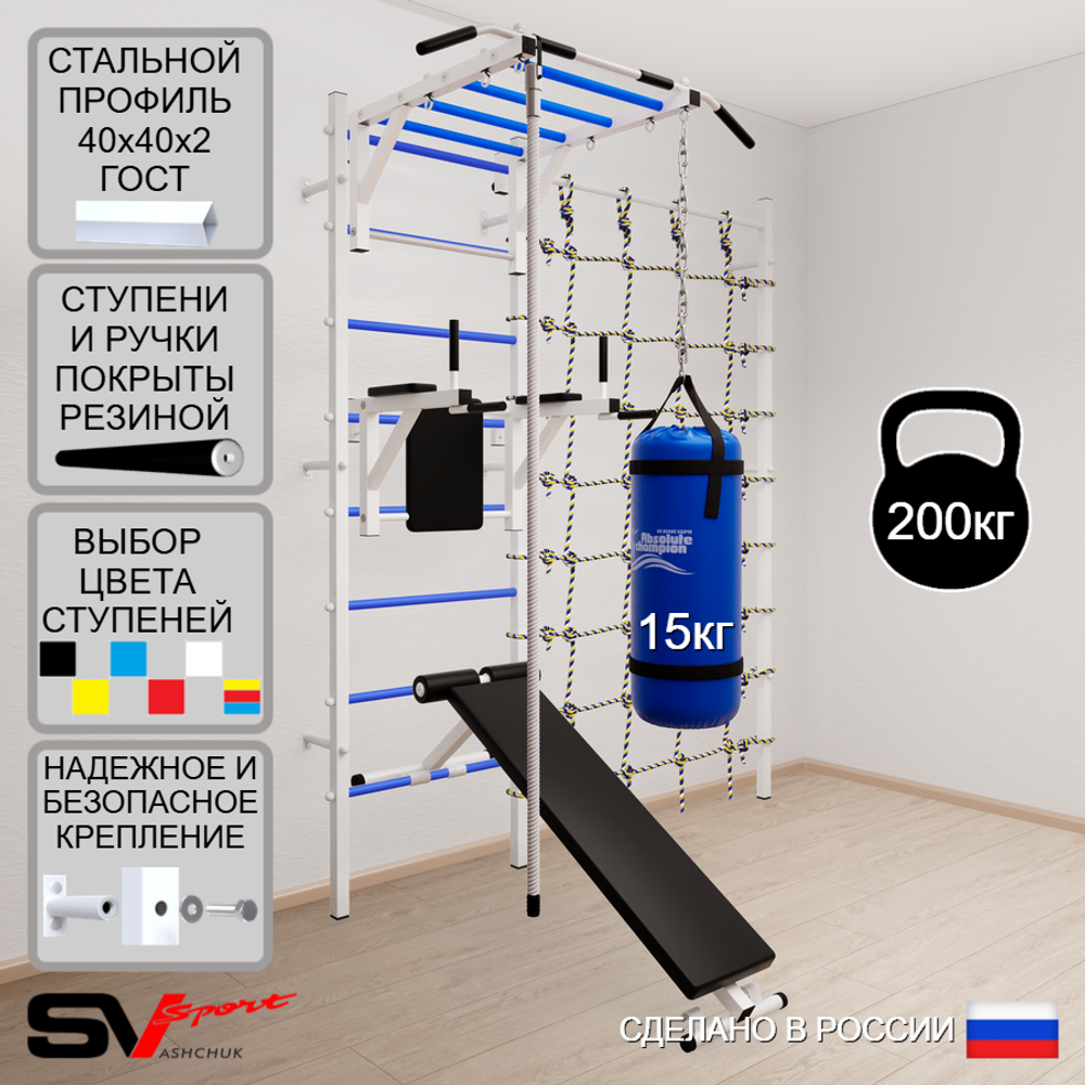 Шведская стенка Sv Sport 55010 (Турник рукоход/Брусья/Скамья/Канат/Цепь/Мешок 15кг/Канатный лаз)
