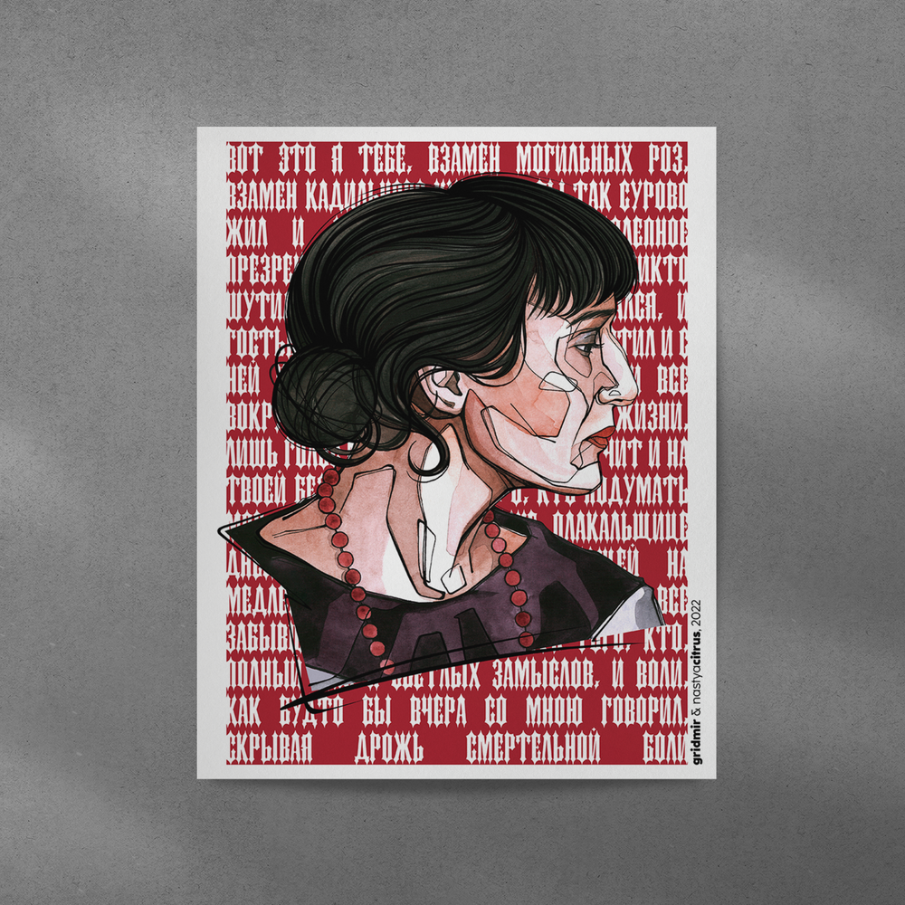 Плакат GRIDMIR x NastyaCitrus "Ахматова"