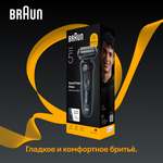 Электробритва Braun Series 5 52-B1000s