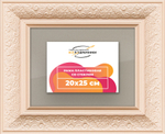 Рамка 20x25 для постера и фотографий RPS0132458-13