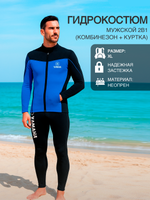 Гидрокостюм мужской 2в1 JACK HORID (XL) комбинезон + куртка