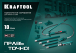 KRAFTOOL 10 т, гидравлический цилиндр ЗУБР, Профессионал 10т 43027-10 (43427-10)