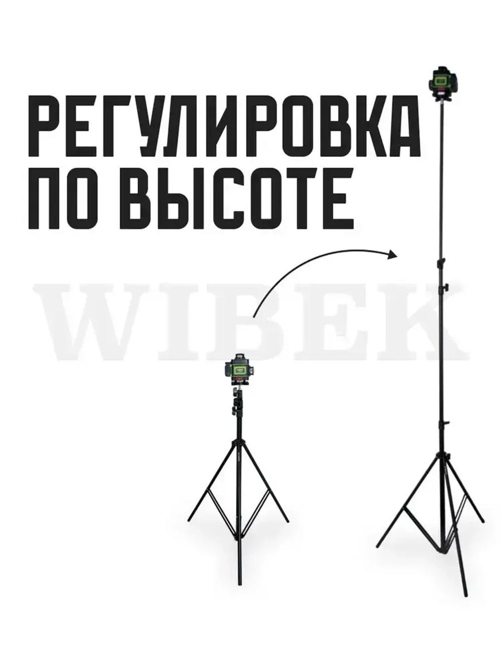 Штатив 3 м (до 340 см) с поворотной головой 360, адаптером 1/4 на 5/8, шкала измерения