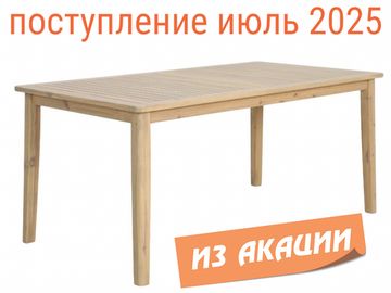 Стол деревянный обеденный Eloise