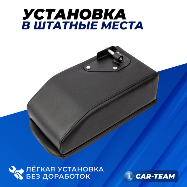 Подлокотник с боксом Лада X-Ray (без регулировки сиденья по высоте), Renault Logan 2, Sandero 2, Duster 2 (с регулировкой по высоте) из экокожи с узором - черный ромб, "Аламар"