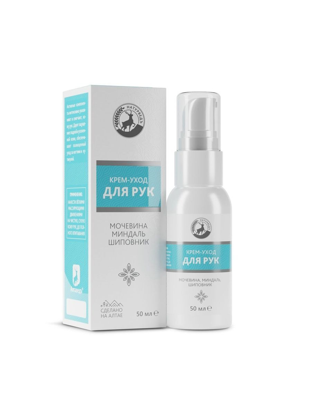 Крем-уход увлажняющий для рук (Мочевина Миндаль Шиповник), 50 мл