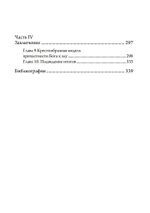 Бог и зло. Критическое сравнение (PDF)