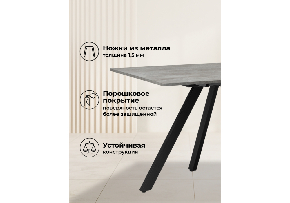 Стол деревянный Woodville Райн 116(160)x77 раздвижной цемент, черный, ножки черные