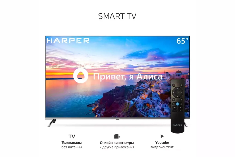 Телевизор Harper 65Q851TS