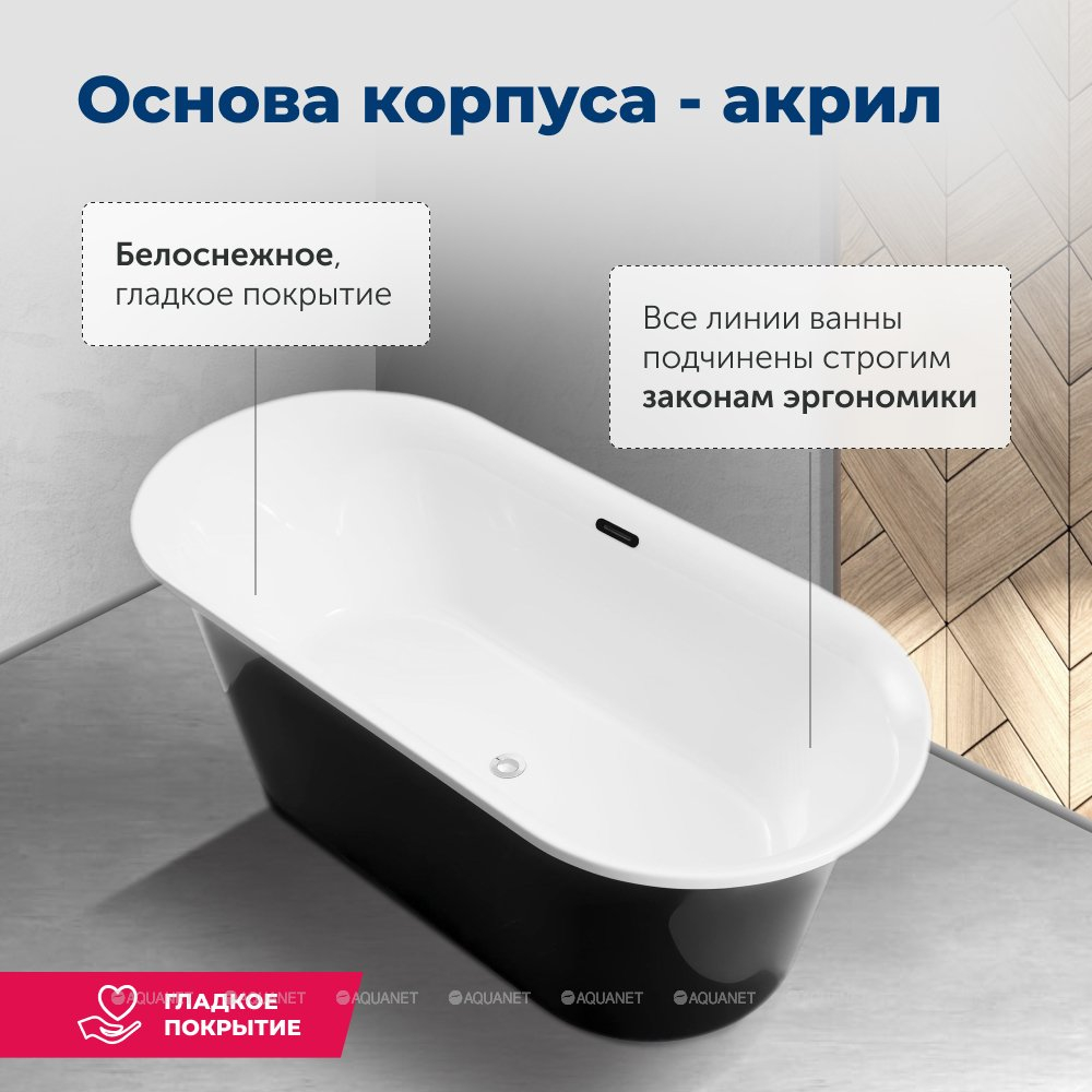 Акриловая ванна Aquanet (Акванет) Smart 170x78 88778-GB