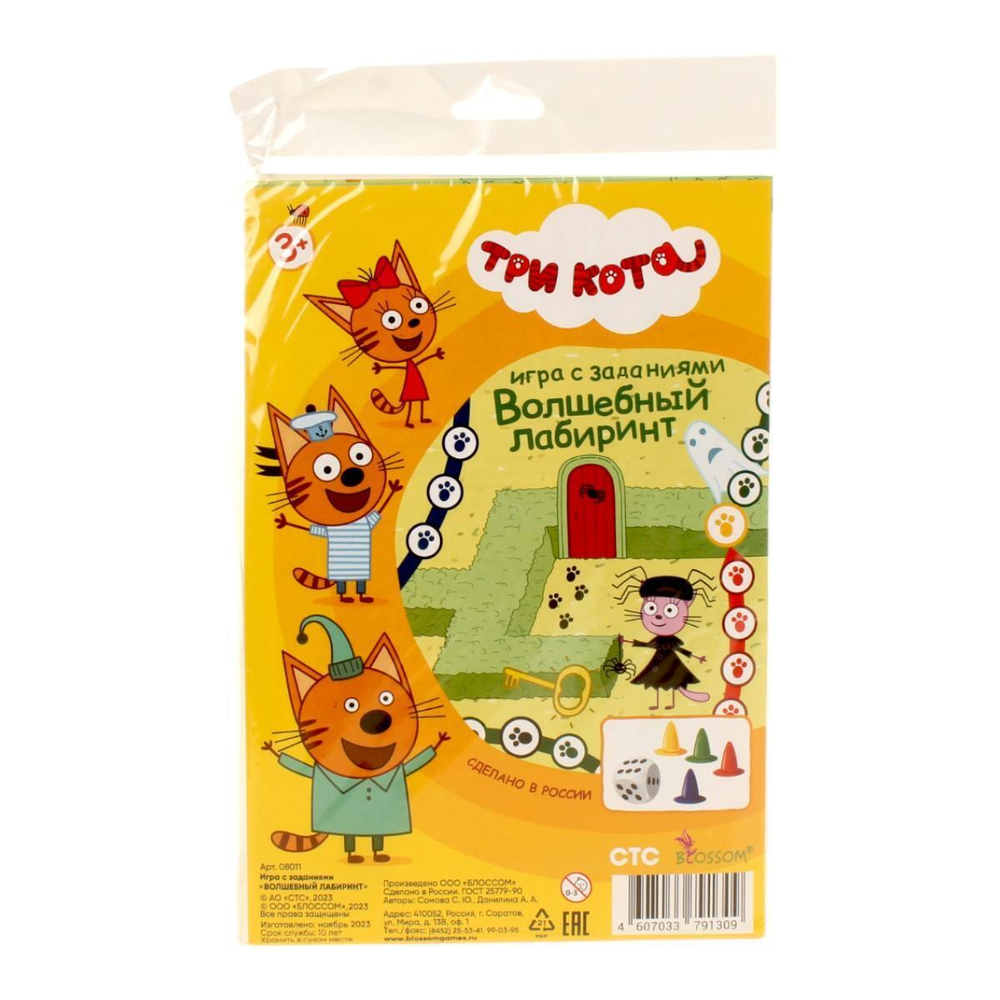 Игра-ходилка с заданиями "Волшебный лабиринт" Три кота