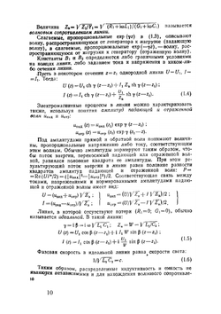 Коротковолновые антенны | Г.З. Айзенберг