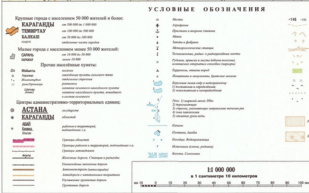 Карта Карагандинской области обновлённая, большая , настенная 2023 год