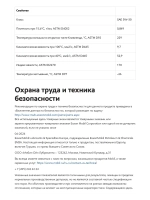 Мобил SUPER 3000 X1 Formula FE 5W30 4л.