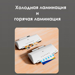 Ламинатор DELI "ET102" формат A4 (250 мм/мин)