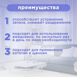 АВЗ Влажны салфетки для собак и кошек Бриллиантовые глаза, 30 шт