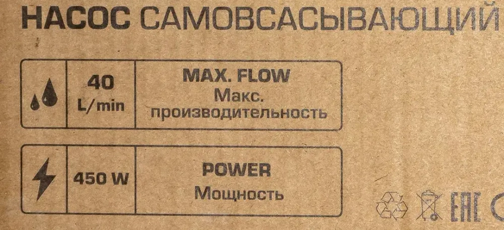 Насос самовсасывающий 40л/мин 450W (COPPER) RockFORCE RF-JET60S COPPER