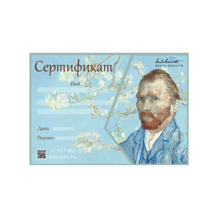 Подарочный сертификат на 10000 рублей