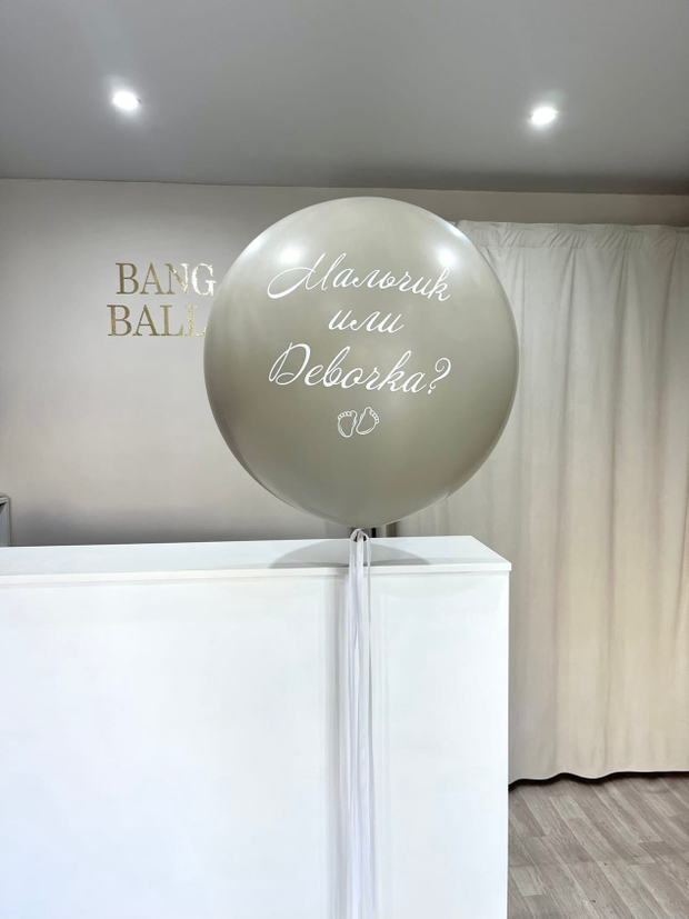 Шары гендерные мальчик или девочка №16