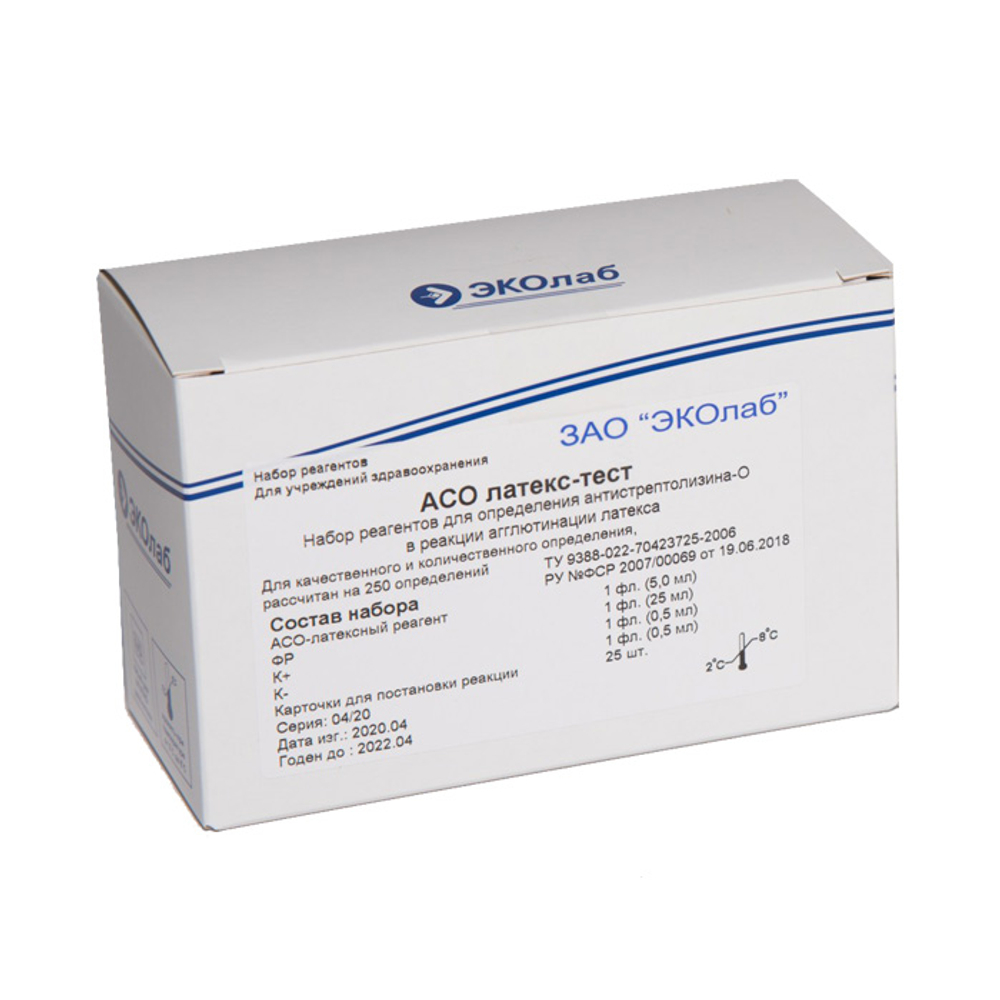 Стрептолизин-О (АСО), латексный, Эколаб, 250опр.,уп. (11.02)