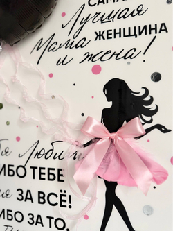 Открытка с воздушными шарами Панно №5150