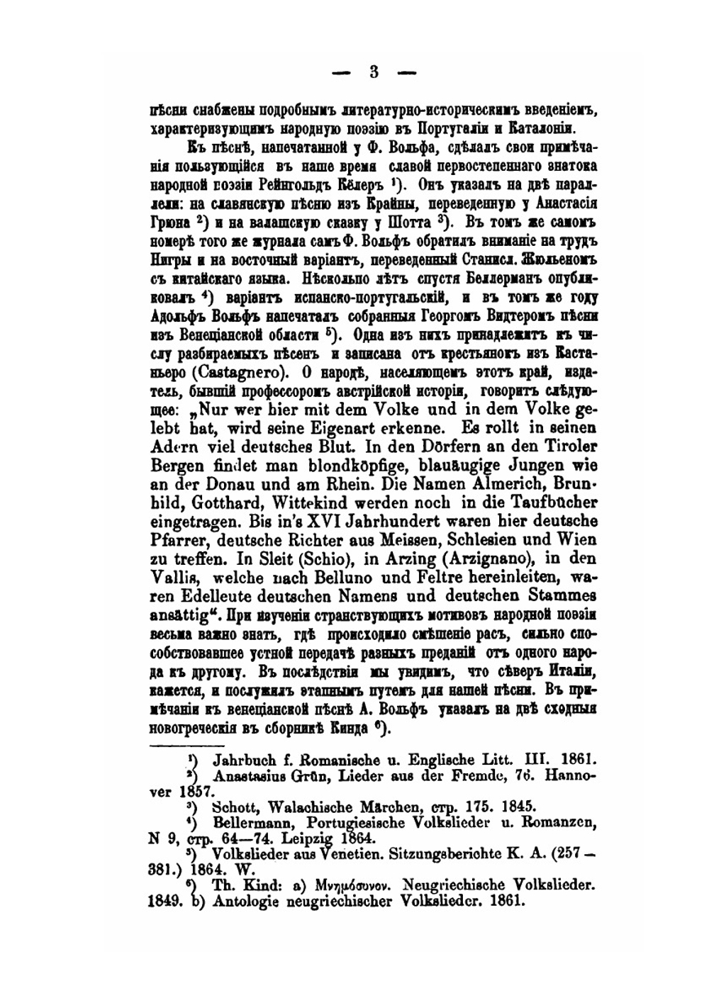 Песни о девушке-воине и былины о Ставре Годиновиче | И. Сазонович