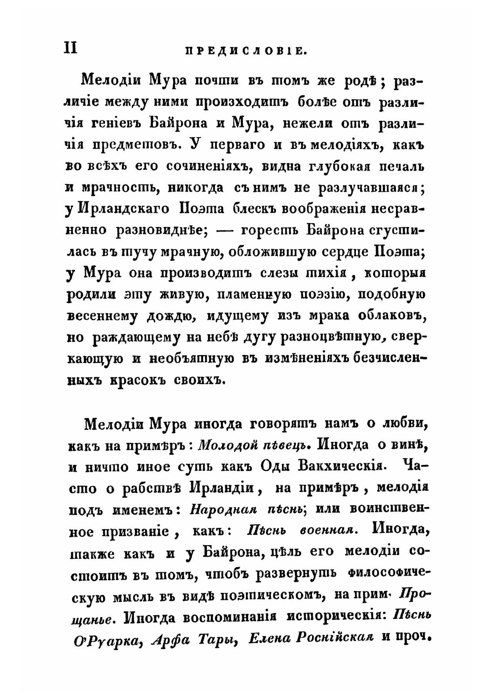 Украинские мелодии | Маркевич Николай Андреевич