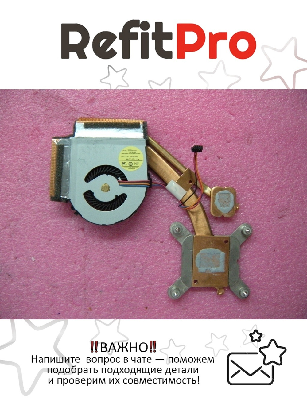 Вентилятор для ноутбука Lenovo ThinkPad T420 (04W0628), оригинал