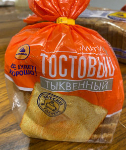 Хлеб геркулес и тостовый  в ассортименте