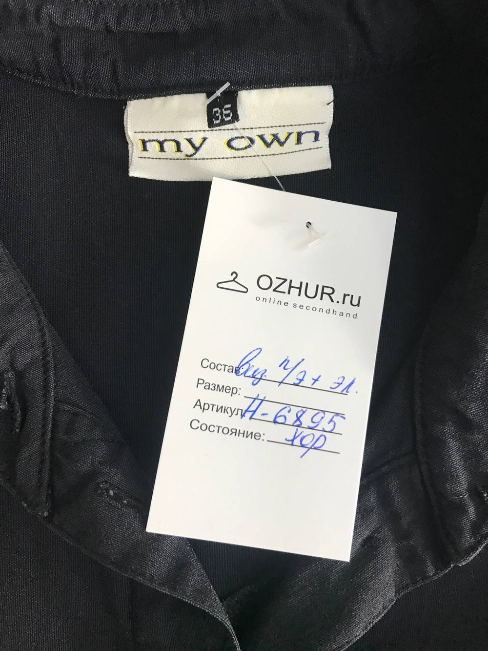 Блузка My Own стильная, маркировка 36, визуально на 42 размер