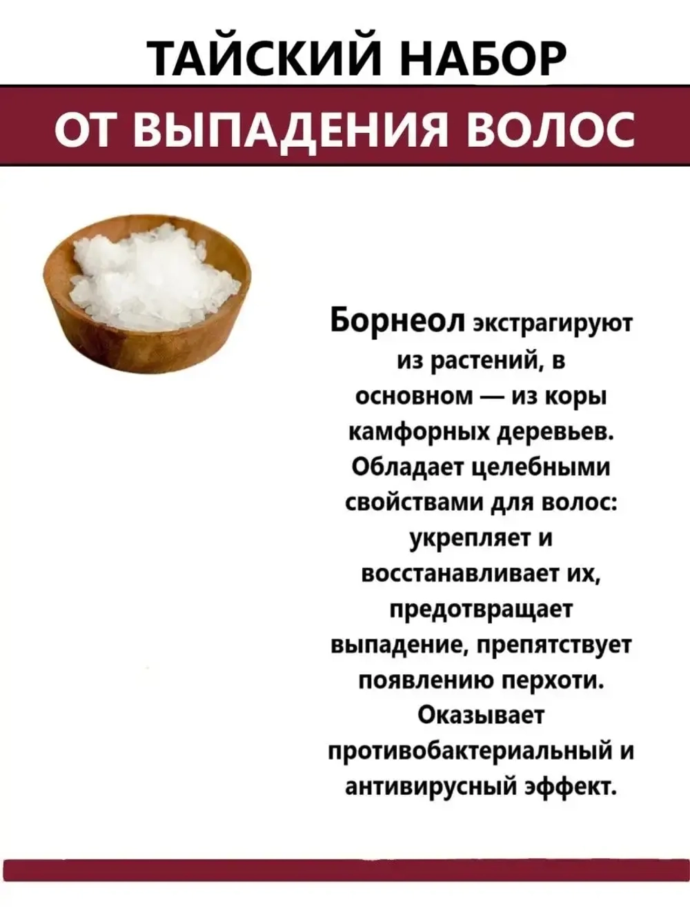 Тайский Шампунь и кондиционер для волос 2х100мл