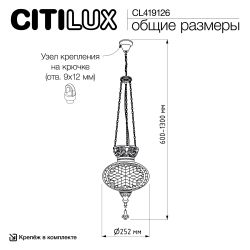 Citilux Каир CL419126 Подвесной светильник Мозаика Синяя