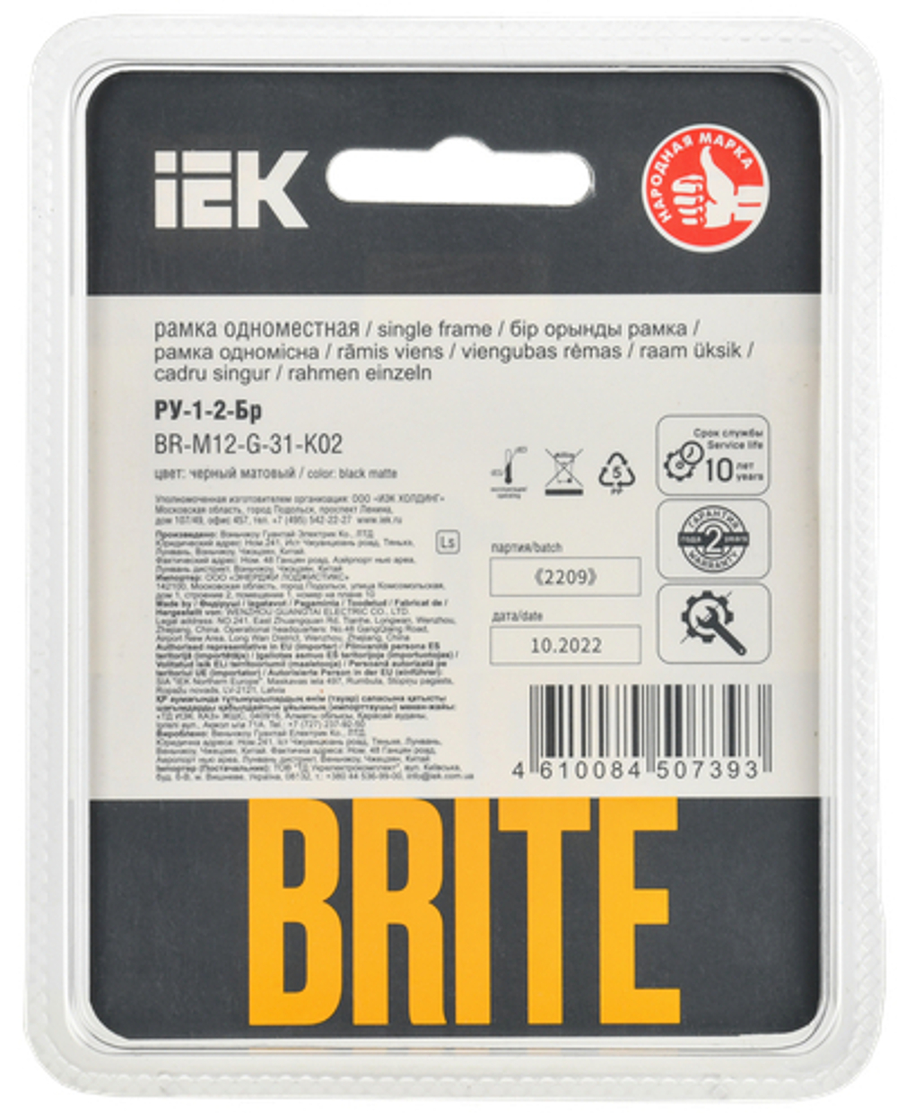 BRITE Рамка 1-местная РУ-1-2-Бр стекло черный матовый IEK