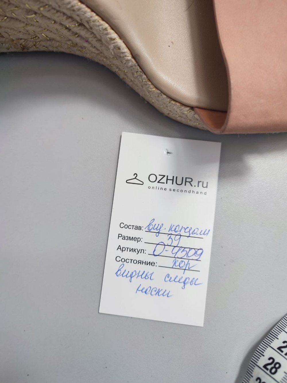 Босоножки Graceland модные на танкетке 39 размер