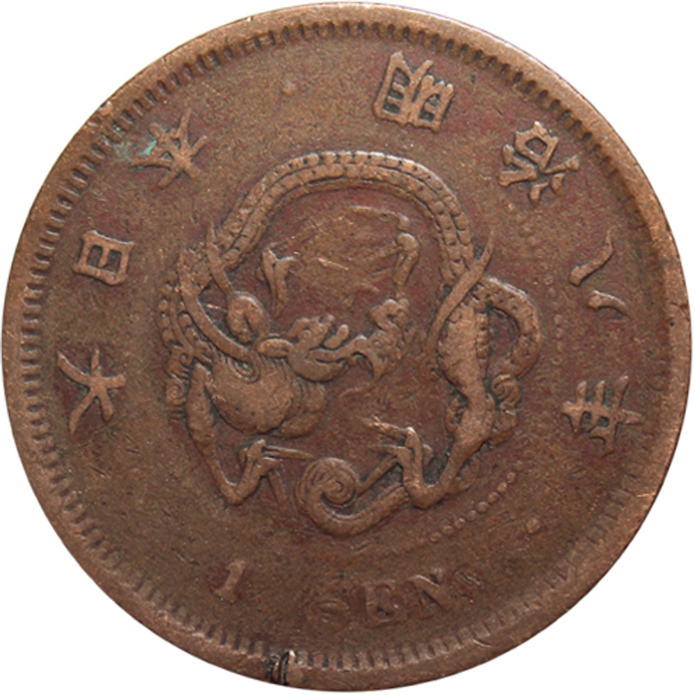 1 сен. Япония Император Муцухито (Мэйдзи). 1875 год. Медь. F-