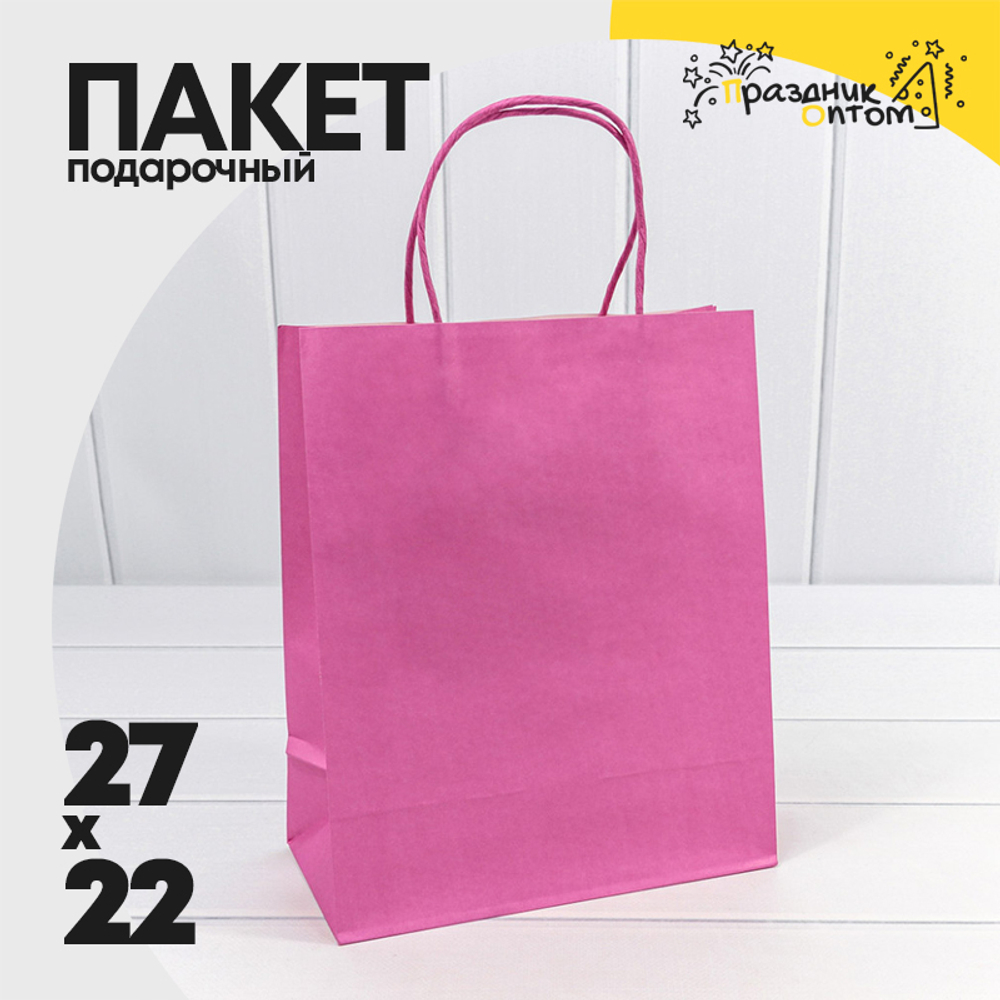 Пакет подарочный 22х27х11см (Лиловый, Крафт)