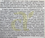 Томат Инна 0,05 г СМТ-206