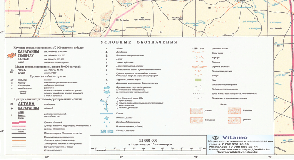 Карта Карагандинской области обновлённая, большая , настенная 2026 год