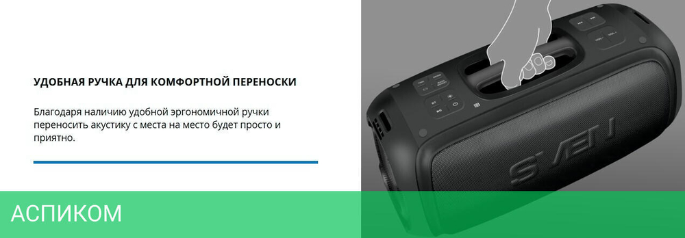 Колонка для вечеринок Sven PS-860 (SV-022518)