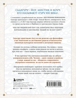 Внутренняя инженерия. Путь к радости. Практическое руководство от йога. Садхгуру