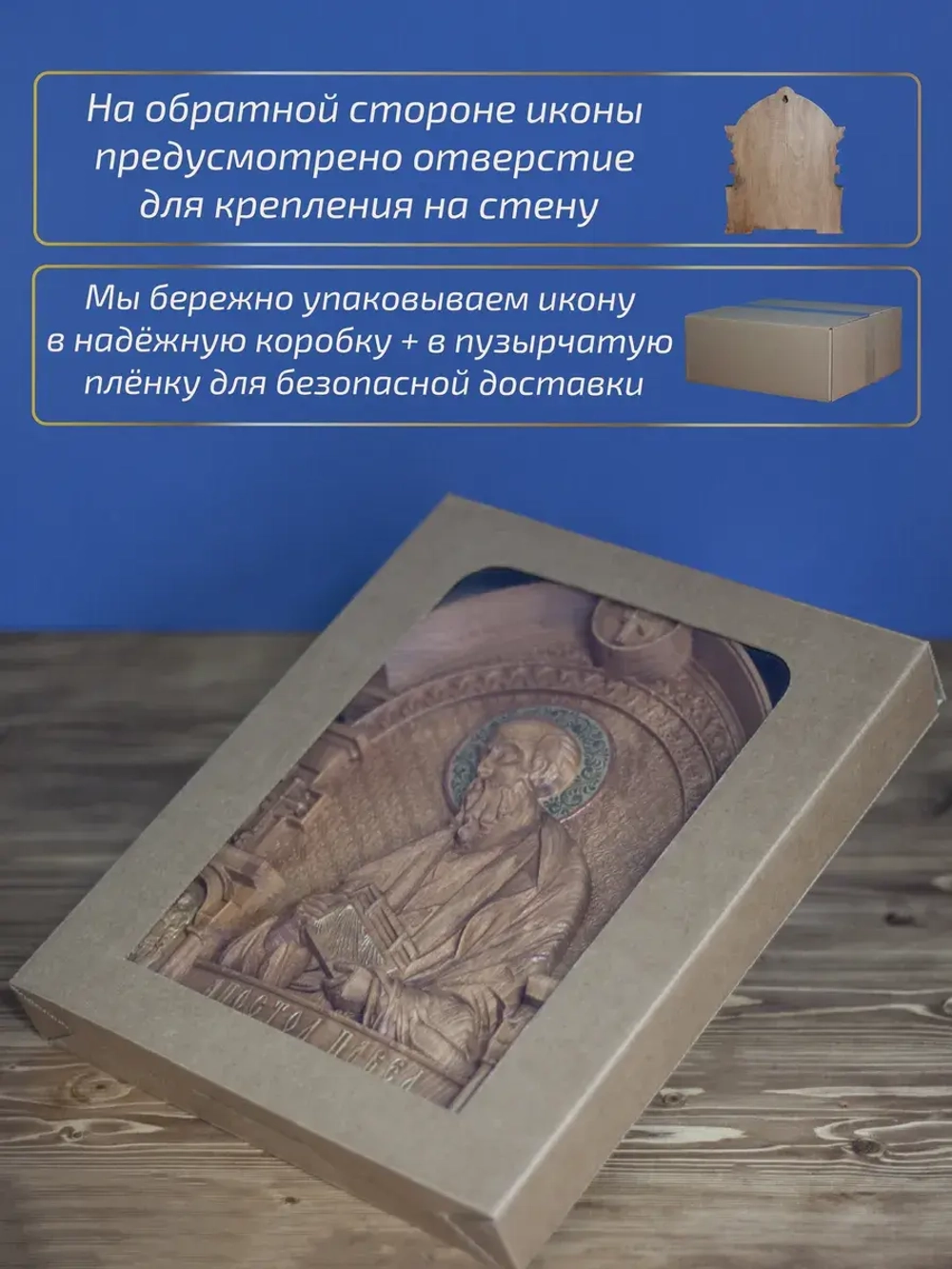 Апостол Павел икона из дерева, 32х26х3,8 см