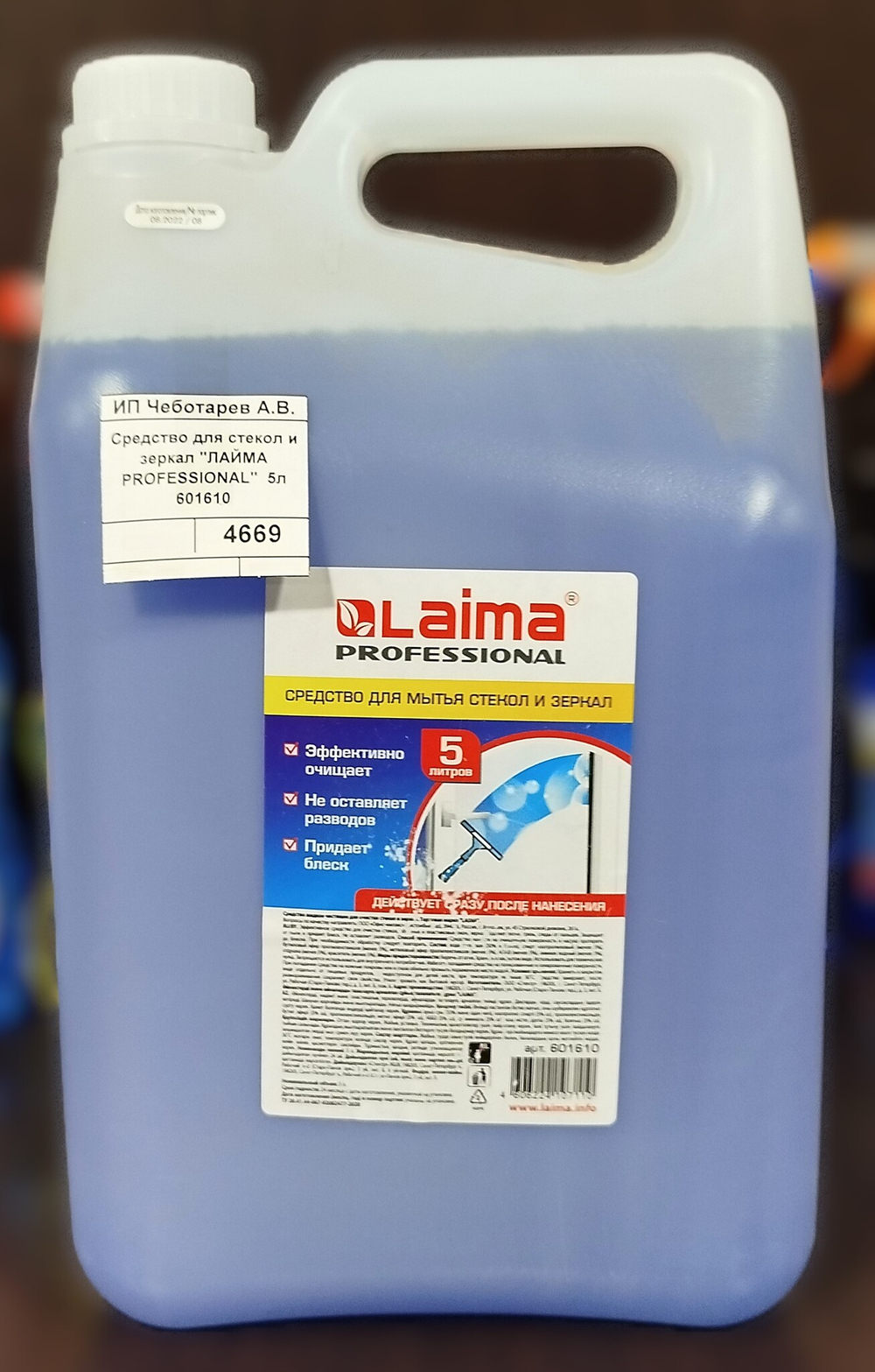 Средство для стекол и зеркал "ЛАЙМА PROFESSIONAL"  5л   601610