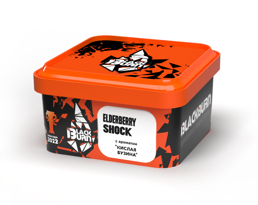 М. Табак для кальяна BlackBurn Elderberry Shock (Кислая бузина) 200 гр