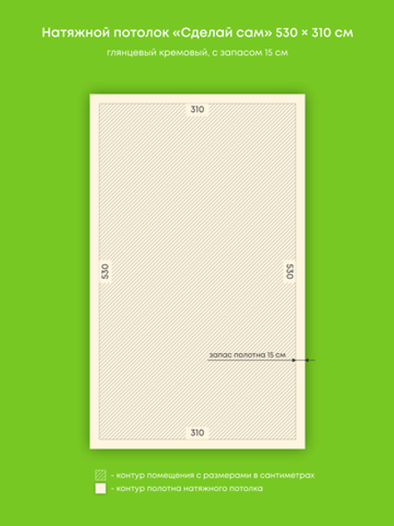 Глянцевый натяжной потолок 16.4 м2