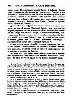 Гербордова биография Оттона, епископа Бамбергского | А.Л. Петров