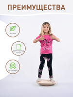 Платформа Балансир с параллельным основанием