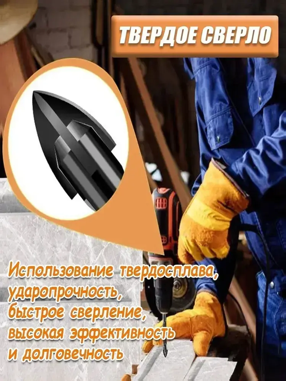 Набор сверл по стеклу, кафелю и керамике диаметром 3, 4, 5, 6, 8, 10, 12мм из твердого сплава с шестигранным хвостовиком 6.35 мм и 4 гранями - 7шт.