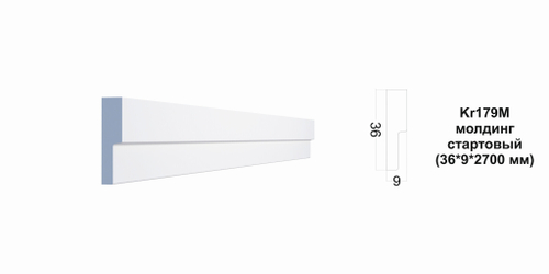 Молдинг Kr179M/2.7