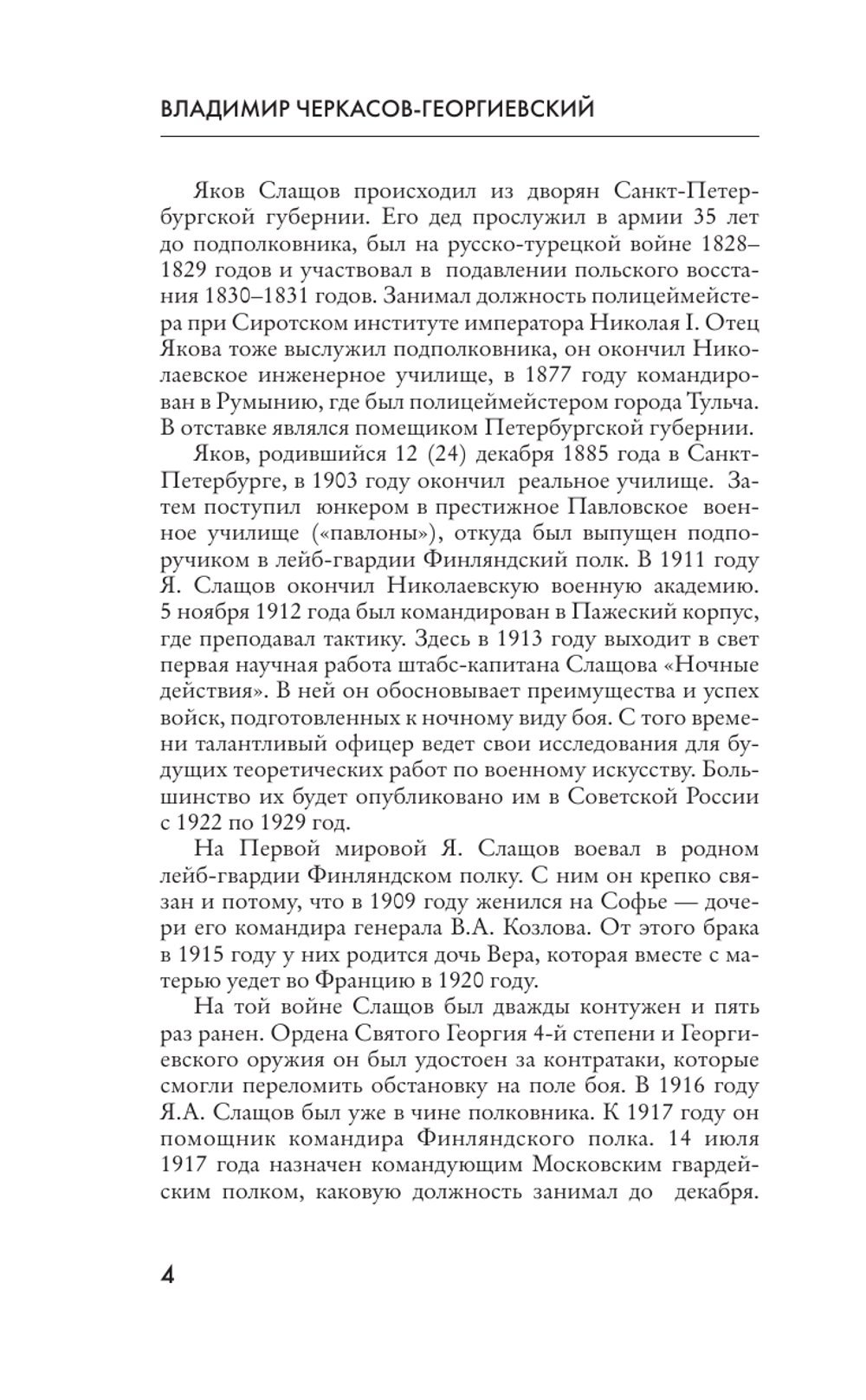 Белый Крым
